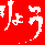 ryou1.gif